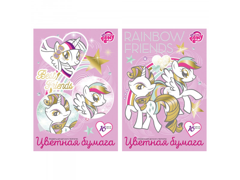 набор цветной бумаги My Little Pony 16 листов А4 16 цветов MP10/2