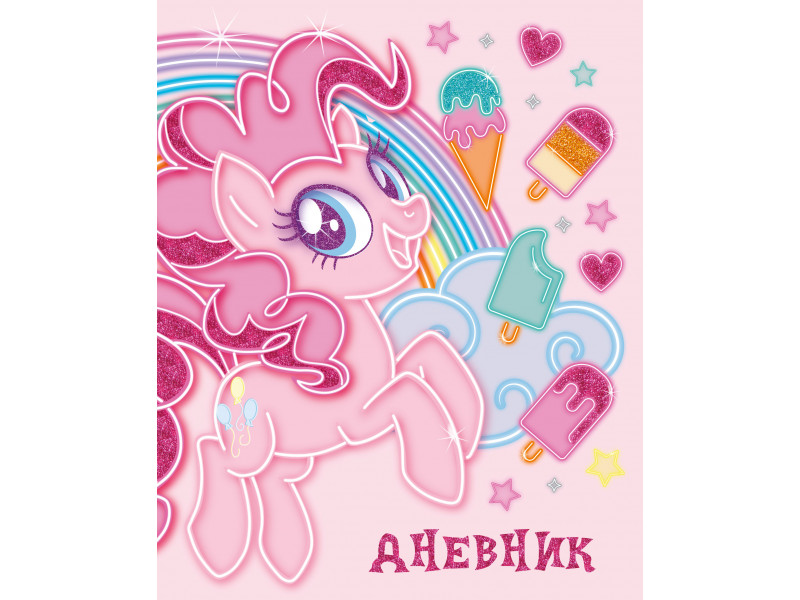 Дневник школьный My Little Pony MP75