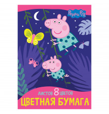 Бумага 8 цветов 8 листов А4 Peppa Pig PG5