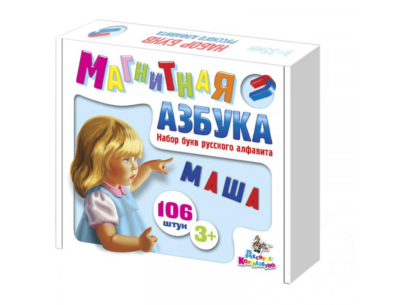 касса букв и цифр Десятое королевство 106 элементо