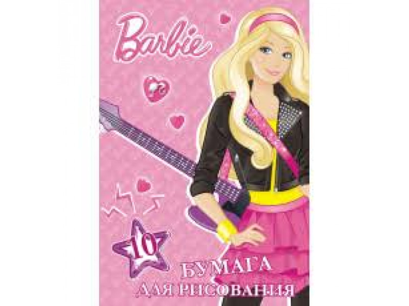 Бумага для рисования 10 листов A4 Barbie B607,B608