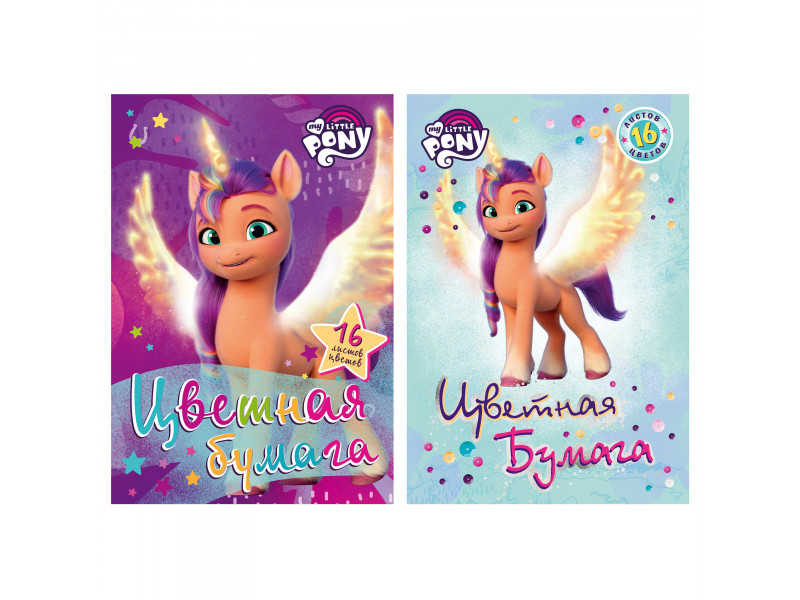 rəngli kağız dəsti My Little Pony 16 vərəq А4 16 rəng MP98/2