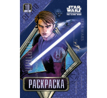 раскраска Clone Wars 10 листов 200*290мм CW36