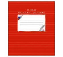 dəftər Academy xətli 12 vərəq А5 9843/5