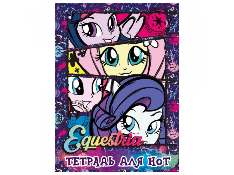 dəftər Equestria Girls А4 EG22